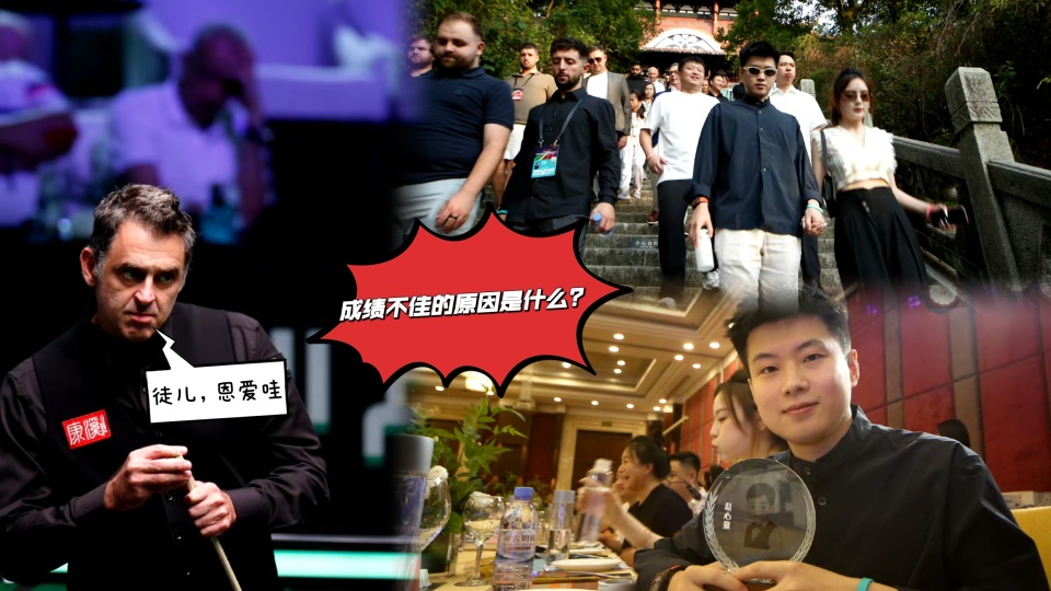 这笔奖金, 国公开赛正, 赵心童力压 这笔奖金, 国公开赛正, 赵心童力压